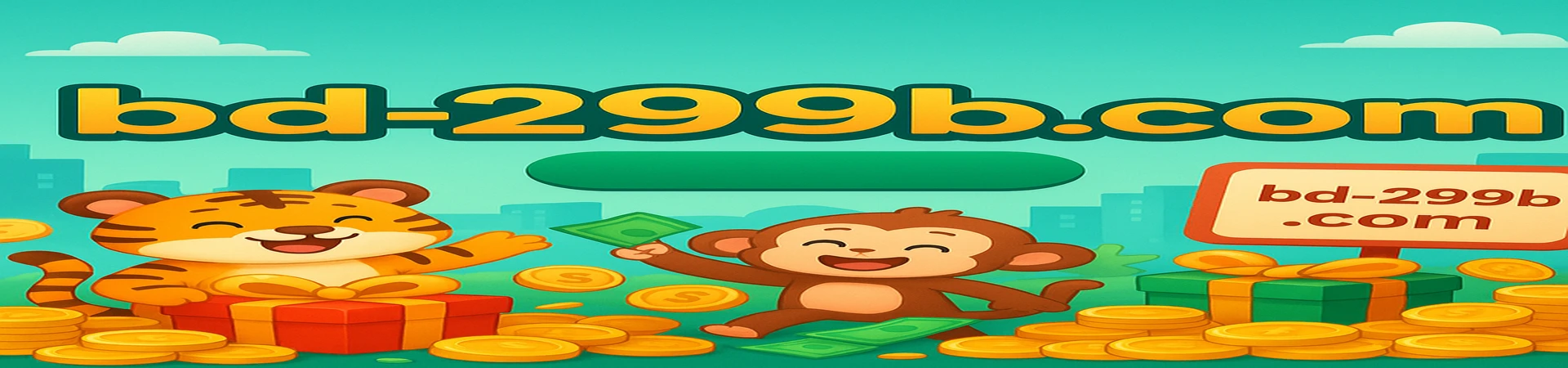 299b সদস্য দিবসের যোগ দিন! প্রতি মাসের ১০ তারিখে সবাইকে এলোমেলো ভাবে ৳৮.৮ বিলিয়ন বোনাস বিতরণ হবে। আমাদের প্রাণবন্ত প্রাণীদের সঙ্গে উদযাপন করুন।